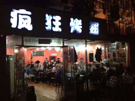 阜南串串店加盟